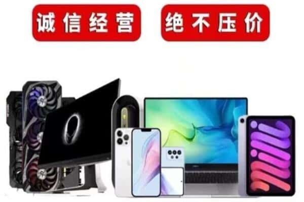 江陵县回收手机