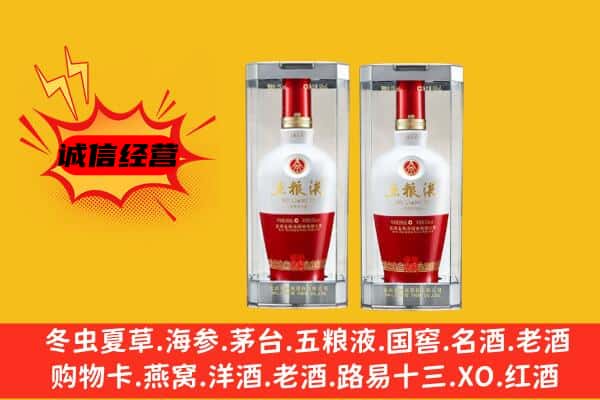 江陵县上门回收五粮液1618价格