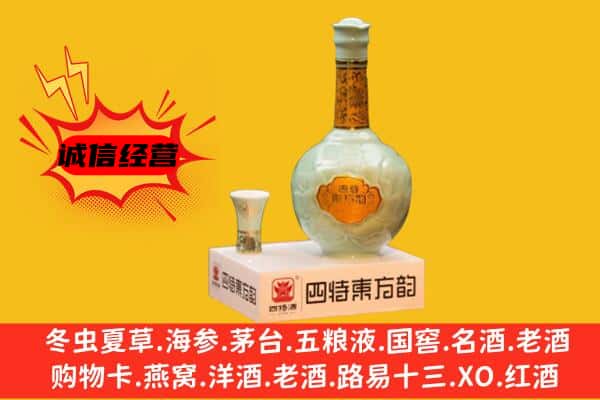 江陵县上门回收四特酒价格