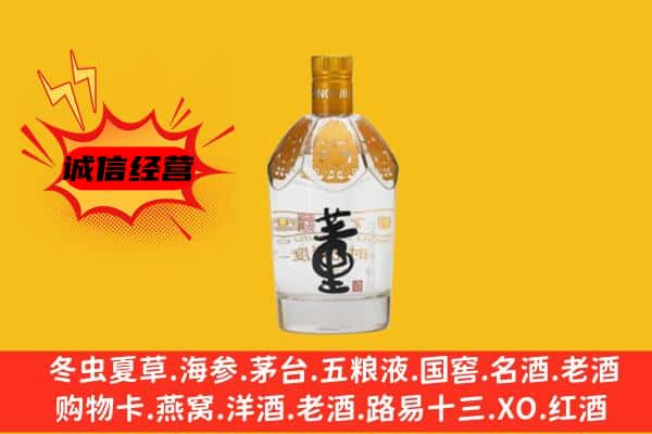 江陵县上门回收老董酒价格