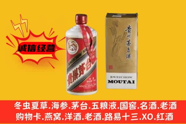 江陵县回收铁盖茅台酒
