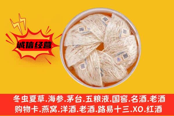 江陵县回收燕窝