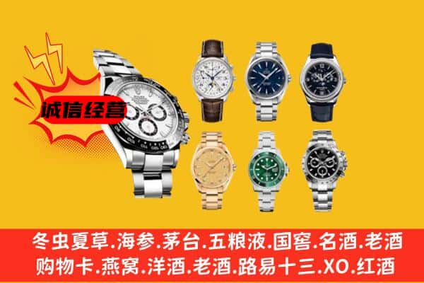 江陵县回收名表