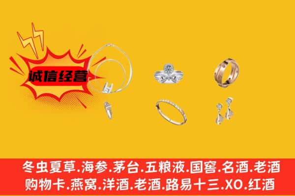 江陵县回收首饰