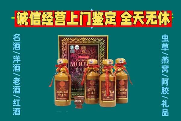 江陵县回收茅台酒瓶